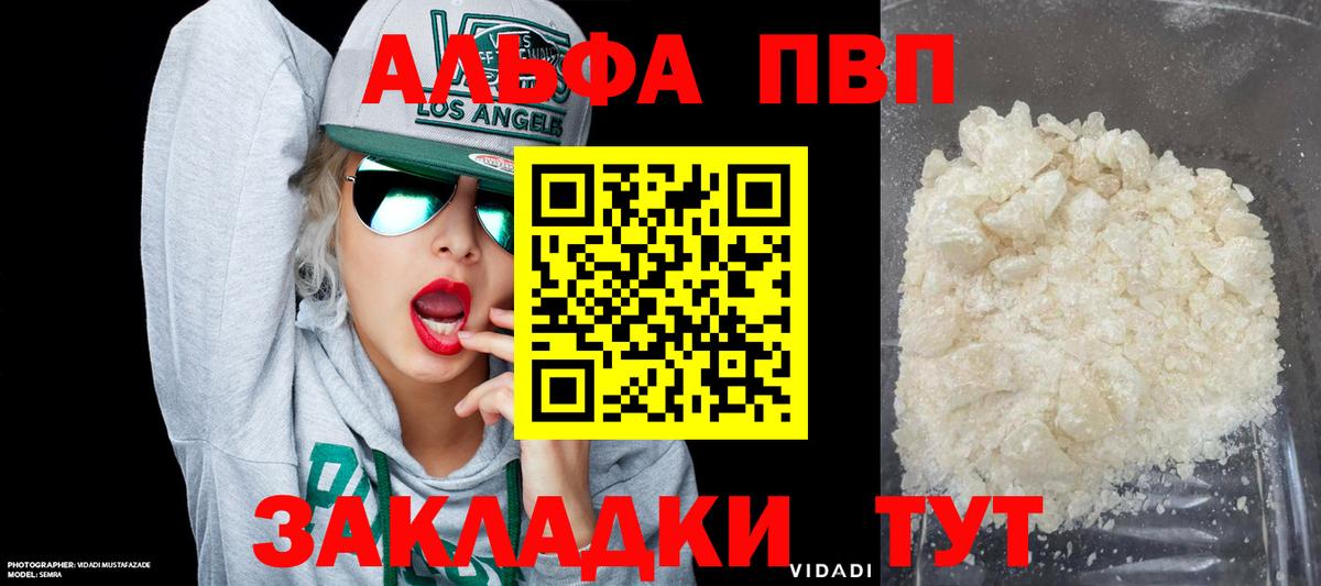 Лянтор  продажа наркотиков  Вход с VPN  Alfa_PVP кристаллы  Alpha PVP Crystall  Alfa_PVP крисы CK 