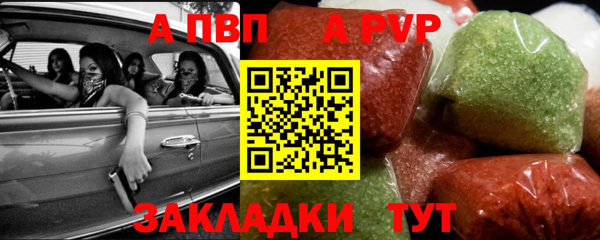 A-PVP Соль Лянтор