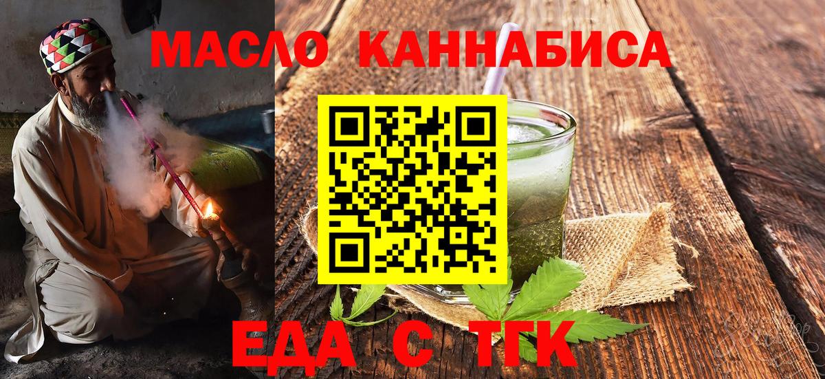 Лянтор  Cannafood марихуана  Вход с VPN 