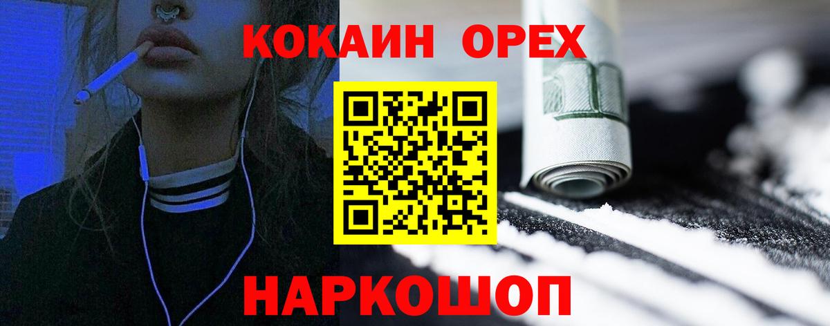 Лянтор  Cocaine Колумбийский  КОКАИН Перу  Вход с VPN 