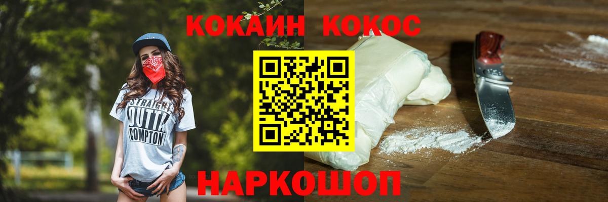 Кокаин Columbia Лянтор