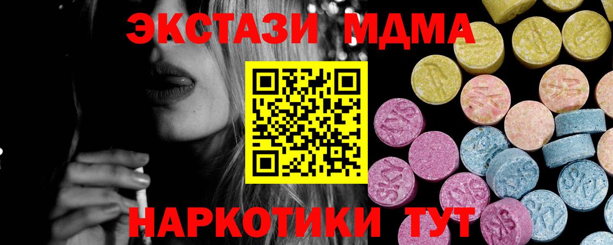 Ecstasy  Ecstasy MDMA  Вход с VPN  Лянтор 