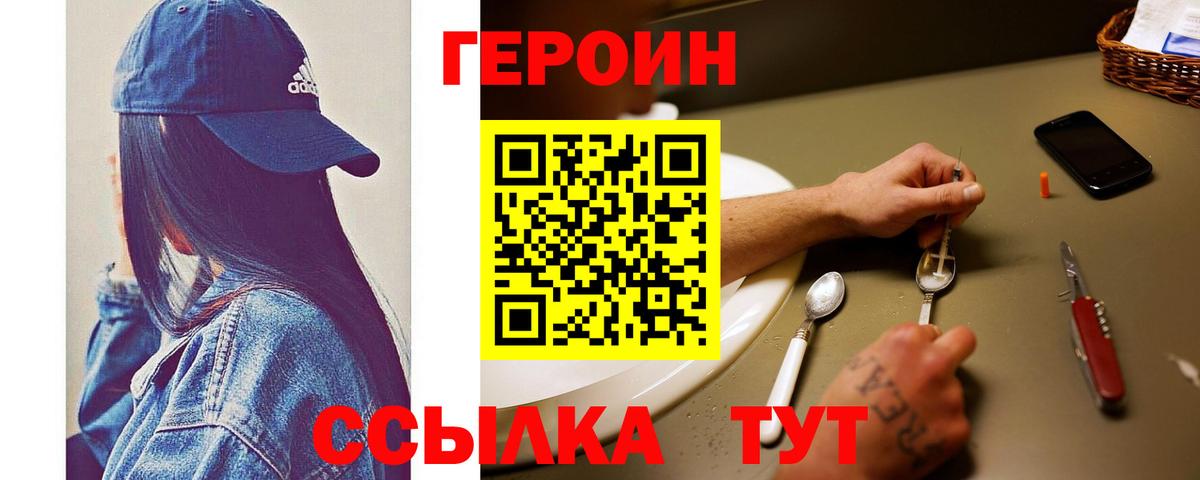 Героин гречка  Вход с VPN  Лянтор 