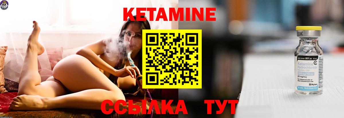 Лянтор  КЕТАМИН VHQ  Вход с VPN 