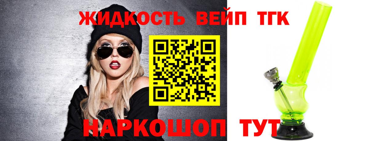 ТГК THC oil  Вход с VPN  ТГК вейп с тгк  Лянтор 